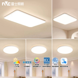 NVC Lighting 雷士照明 白雪Q8 全光谱护眼智能吸顶灯 四室一厅