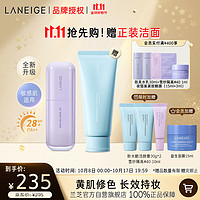 LANEIGE 兰芝 雪纱丝柔修颜隔离乳30ml#40遮瑕修饰肤色持妆防晒 雪纱紫色隔离乳30ml