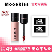 百亿补贴：MOOEKISS 木柯诗 OOEKISS 木柯诗 唇泥显白口红