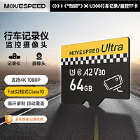 MOVE SPEED 移速 Ultra YSTFU300-64GU3 MicroSD存储卡 64GB（V30、U3、A2）