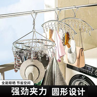 袜子晾晒架多夹子家用晒袜子不锈钢防风凉内衣内裤晾衣架