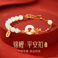 GLTEN和田玉锦鲤平安扣银手链女结婚表白 【锦鲤平安扣】手串+证书+礼盒