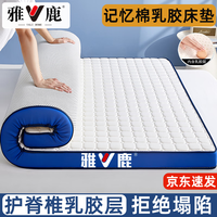 雅鹿乳胶床垫1.2软垫子1.8x2米家用卧室宿舍单人床褥子榻榻米租房 雅鹿蓝-空间几何白-厚约5cm 120*200cm【家用单人床】