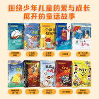 中国当代获儿童文学作家书系全套10册彩图注音版适合一年级二年级三年级阅读课外书必读经典书目小绘本童话故事书籍