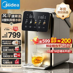 Midea 美的 小魔方pro风冷电热水瓶电水瓶 烧水壶热水壶316L不锈钢5L 0塑料水路可拆31FPro