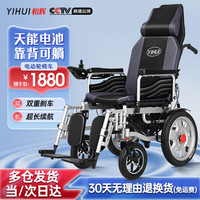 怡辉(YIHUI)电动轮椅老年人残疾骨折全自动智能轻便可躺可折叠旅行代步车