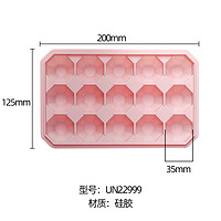 三能 屋诺硅胶冰格食品级冰球模具夏季冰箱用制冰模具多连冰块模具