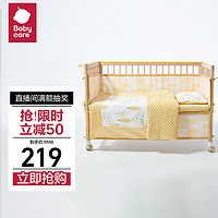 babycare 四件套床品套件儿童午睡婴儿宝宝床上用品枕头被套春夏扭扭果黄