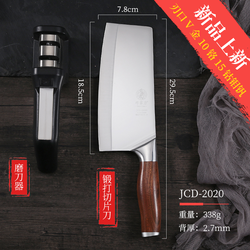 邓家刀菜刀龙水大足家用锻打切片刀厨师jcd-2021刀具 JCD-2020【女士用】(刃口V金 10铬15钴钼钒)【送磨刀器】