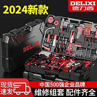 DELIXI 德力西 工具箱手电钻电动螺丝刀充电无刷锂电手动冲击钻家用工具箱