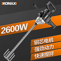 Komax 科麦斯 电钻电动工具插电式小型手动小电钻搅拌器搅拌机飞机钻通用