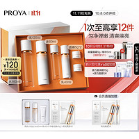 PROYA 珀莱雅 双抗水乳套装（水160ml+60ml+乳120ml+40ml+面霜5g*2+赠 双抗小美盒水60ml+乳40ml+洁面40g+双抗面膜1片）