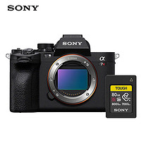 SONY 索尼 Alpha 7R V 全画幅微单数码相机 ILCE-7RM5单机身+CEA-G80T存储卡