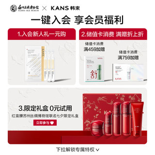 韩束白蛮腰臻白淡斑次抛精华液1.5ml*30支