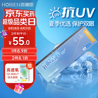 海俪恩 氧眼清眸倍护系列日抛隐形眼镜 350度 30片