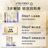 SHISEIDO 资生堂 悦薇水乳1.5ml-派样试用