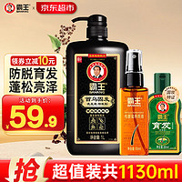 BAWANG 霸王 首乌固发1L+毛囊滋养原液55ml+育发洗发水80ml