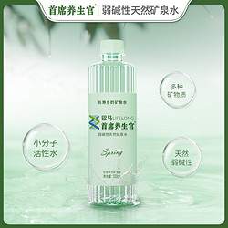 巴马丽琅 长寿乡首席养生官天然矿泉水550ml*24瓶