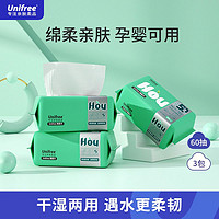 UNIFREE 洗脸巾超厚款一次性洁面专用毛巾60抽大包家庭装绵柔巾