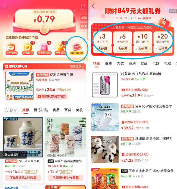 拼多多超级红包来袭,最高领350元大额券!