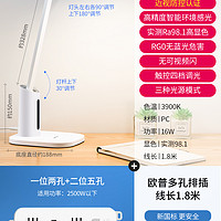 OPPLE 欧普照明 元睿2PRO 护眼台灯 16W-20W 珍珠白