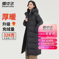 雪中飞(SNOWFLYING)冬季加厚羽绒服过膝长款保暖美拉德连帽纯色系扣女士百搭休闲羽绒 宝石黑 170/92A