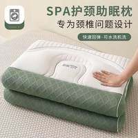 星寇北欧太空深度睡眠颈椎成人睡觉护颈枕头颈椎护颈椎枕头舒颈枕 绿色款 低枕