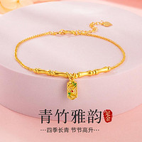 China Gold 中国黄金 999足金手链女珐琅竹节手链黄金手链黄金首饰生日礼物