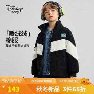 迪士尼（Disney）童装男童撞色立领羊羔绒棉服儿童时尚棉衣2024年秋冬季洋气 黑色 150