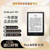 kindle paperwhite 5 2022款 6.8英寸墨水电子屏电子书阅读器 16GB 黑色