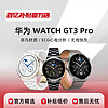 HUAWEI 华为 WATCH GT 3 Pro 智能手表灰色真皮表带