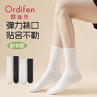 Ordifen 欧迪芬 白色小腿袜女秋冬纯棉中筒堆堆袜加厚保暖长袜压力显瘦长筒