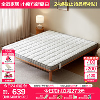 全友家居薄款棕榈床垫1.2x2.0榻榻米硬垫环保椰棕护脊老人床垫105055K 国民椰棕垫6Hpro|2*2.2m床垫|6cm