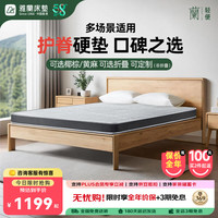 雅兰 硬核黄麻款 奢享版(含黄麻+乳胶)【8CM】 1.35*2m 床垫