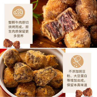 金牛座的秘密 原切牛肉粒五香味25g 办公室休闲零食 肉干肉铺