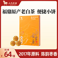 bamatea 八马茶业 白茶 寿眉 100g 2017年