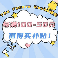 The Future Rocks珠宝，为你的风格加冕~