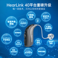 飞利浦(PHILIPS)助听器HearLink40系列AI智能降噪耳聋耳背老年人年轻人 HL MNB 7040 TR 充电款(含充电器)