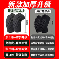 盾者 护膝护肘战术爬行加厚训练防护套装跪地内置护具运动护膝护肘护腕