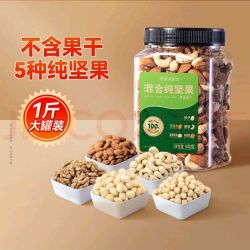 ChaCheer 洽洽 罐装纯坚果500g*2罐