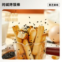 映雪昆仑 纯碱烤馍棒山西特产养手指馍条胃临县远洋早餐小零食碱水烤馒头干