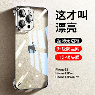 弘卓 适用苹果13pro手机壳 iphone13pro保护套电镀无边框透明散热防摔简约男女款 石墨黑