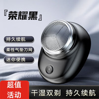 Sanqiao 三桥 迷你电动剃须刀