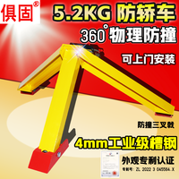 俱固俱固防撞防压三叉戟车位锁地锁打孔安装重型加厚槽钢车位挡车器 5.2KG 三叉戟 密码锁版 【打孔安装】平稳坚固