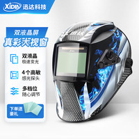 XIDIN 迅达 -自动变光电焊面罩头戴式太阳能氩弧焊焊工防护电焊帽A8