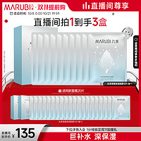 MARUBI 丸美 细嫩保湿面膜深润补水收毛孔官方正品