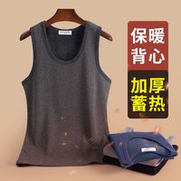 VENI MASEE/维尼玛希 男士保暖背心冬季内穿防寒马甲加绒加厚紧身坎肩单件上衣打底衫男