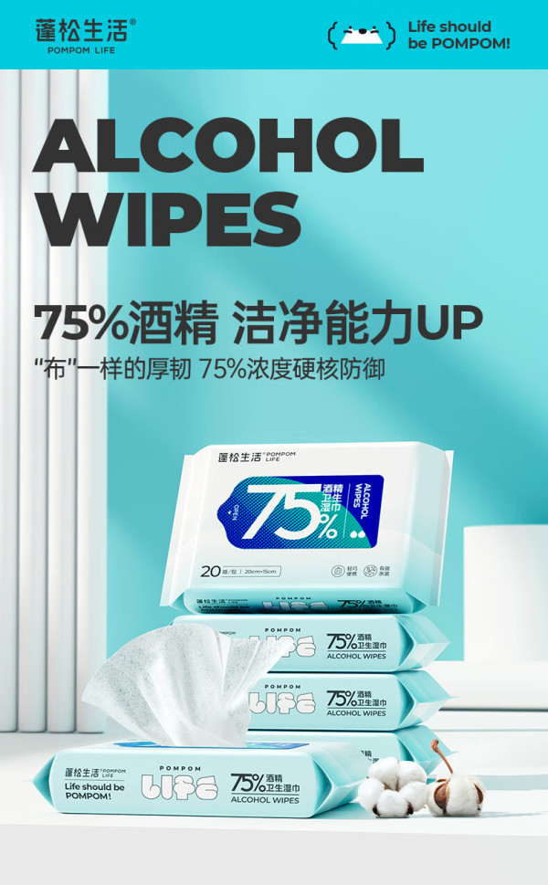 applife厨具纸巾
