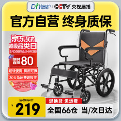 迪护 手动轮椅折叠老人轻便旅行手推车可折叠便携式小巧小型家用医用残疾人瘫痪老人老年人康复轮椅车