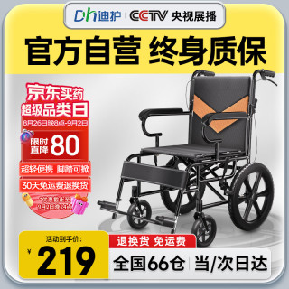 迪护 手动轮椅折叠老人轻便旅行手推车可折叠便携式小巧小型家用医用残疾人瘫痪老人老年人康复轮椅车